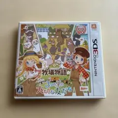 ✴︎11時間以内発送✴︎牧場物語 3つの里の大切な友だち 3ds 動作確認⭕️⭕️