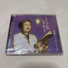 2026年最新】朗読 市原悦子の人気アイテム - メルカリ