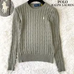 POLO RALPH LAUREN ポニー刺繍 コットン ケーブルニット XS