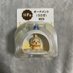 ちいかわ エニマイくじ F賞オーナメント うさぎのサムネイル