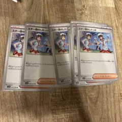 【スター団のしたっぱ】【SV1S】【075/078】【U 6枚】