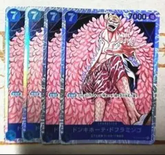 ワンピースカード　ドンキホーテ・ドフラミンゴ　SR　青　ST03-009