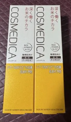 本日発送　2点セット　第一三共ヘルスケア コスメディカ リペアセラム 45gのサムネイル