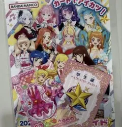 アイカツ 学生証 アイカツパス トップス＆ボトムス カードセット