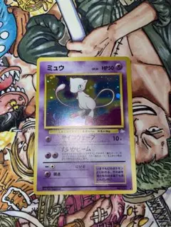 高額4枚セット！希少レア！ホロ渦巻きあり！綺麗ミュウ旧裏 ☆マーク