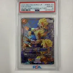 PSA10】孫悟空 シークレット スーパーパラレル フュージョンワールド