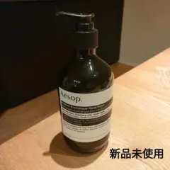 【新品未使用】Aesop アンドラム アロマティックハンドウォッシュ 500ml