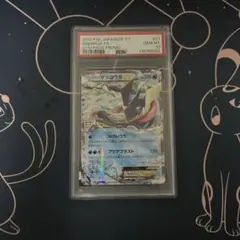 PSA10 ゲンガー ポケモンカード 中国限定 - メルカリ