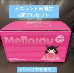 ミニランド 12箱 メロジョイ ピンク箱未開封 シュリンク付き 付属品