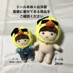 2025年最新】ウヨン 2PM ぬいぐるみの人気アイテム - メルカリ