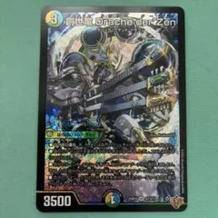 創世竜Drache der'Zen ドラッヘダーゼンのサムネイル