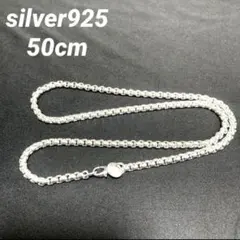 【人気商品】シルバー925 チェーンネックレス　メンズ　50cm 新品未使用