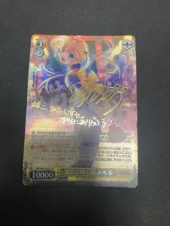 WS ヴァイスシュヴァルツ 六竜の碧 ワムデュス SP サイン - メルカリ