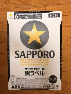 【新品・未開封】サッポロ生ビール 黒ラベル 350ml × 24缶（1ケース）のサムネイル