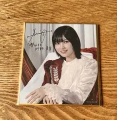 的野美青 Start over! サイン入り秘蔵生写真 的野美青 Start over! サイン入り秘蔵生写真 - メルカリ