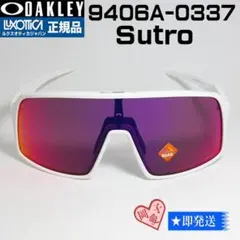 ★新品★9406A-0337★未使用正規品 オークリー Sutro スートロ
