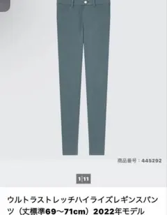 UNIQLO　ユニクロ　ウルトラストレッチハイライズレギンスパンツ M カーキ