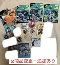 ヒロアカ 26点セット