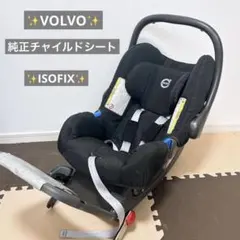 2026年最新】チャイルドシート volvoの人気アイテム - メルカリ
