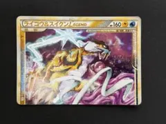 2026年最新】legend スイクン ライコウの人気アイテム - メルカリ