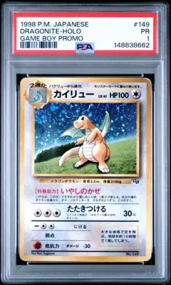PSA10 カイリューGX RR ポケモン ポケカ カイリューGX RR [SM6a 028/053]PSA10 - メルカリ
