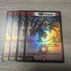 龍装チュリス ドルガンチュリス 듀얼 마스터스
