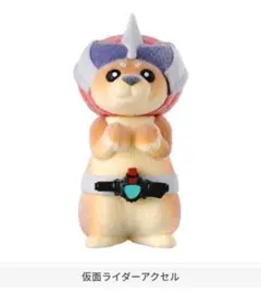 仮面わんだー　ガチャ　新品　ガチャガチャ　即購入可能　匿名配送