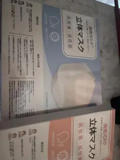 立体マスク 20枚入り 高性能・高密着