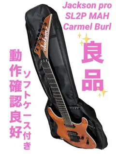 良品☆ Jackson pro SL2P MAH Carmel Burl ☆のサムネイル