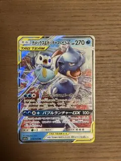 カメックス&ポッチャマGX RR サン&ムーン 強化拡張パック リミックス