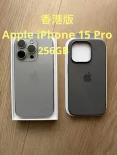 【超美品】香港版iPhone 15 Pro 本体 + 純正シリコンケース