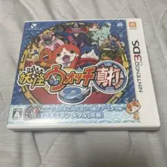 3DS 妖怪ウォッチ2 真打