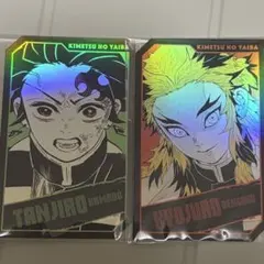 竈門炭治郎　煉獄杏寿郎　ホロカード　鬼滅の刃