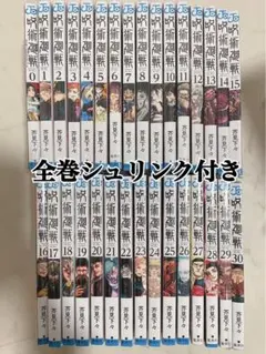 2026年最新】呪術廻戦 全巻の人気アイテム - メルカリ