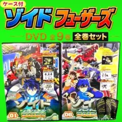 2026年最新】ゾイド dvd 全巻の人気アイテム - メルカリ
