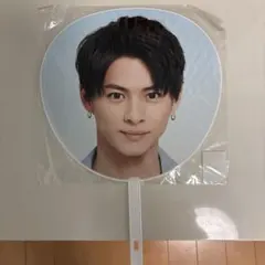 平野紫耀　うちわ　未開封　King & Prince