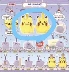 【韓国限定】ポケモン ピカチュウ ぬいぐるみ メタモンは変身中 バラ売り可