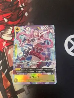 ONE PIECE CARD GAME ペローナ 5000攻撃力
