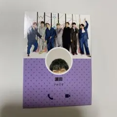 WEST.　濱田崇裕　カード