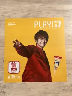 Nissy PLAY! 17 ポスター #08/08 セブンティーンアイス