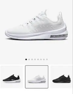 NIKE AIR MAX ナイキ エア マックス アクシス　23cm