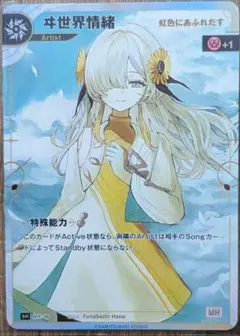 2026年最新】ヰ世界情緒 srの人気アイテム - メルカリ