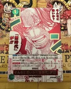 ワンピースカード SP そんなに怖いか?「新時代」が!!! OP17-037 - メルカリ
