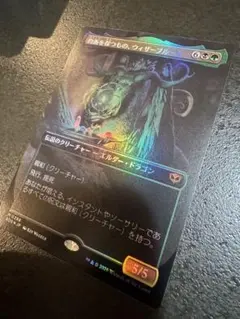 MTG 欺瞞 ボーダーレス フルアート - メルカリ