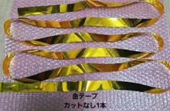 EXILE LIVE 2026 THE REASON 金テープ カット無 1本