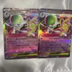 メガサーナイトEX 2枚セット