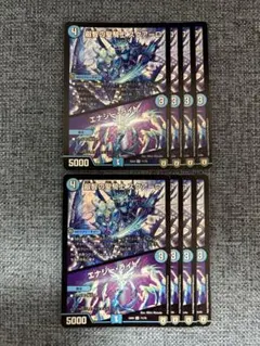 d16 叡智の聖騎士 スクアーロ エナジーライト 8枚セット