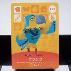 あつまれどうぶつの森amiiboカード　フランク