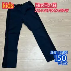 HusHusH 150 ラインパンツ ネイビー ストレッチ ワールド製のサムネイル
