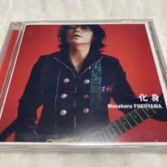 福山雅治　化身　CD